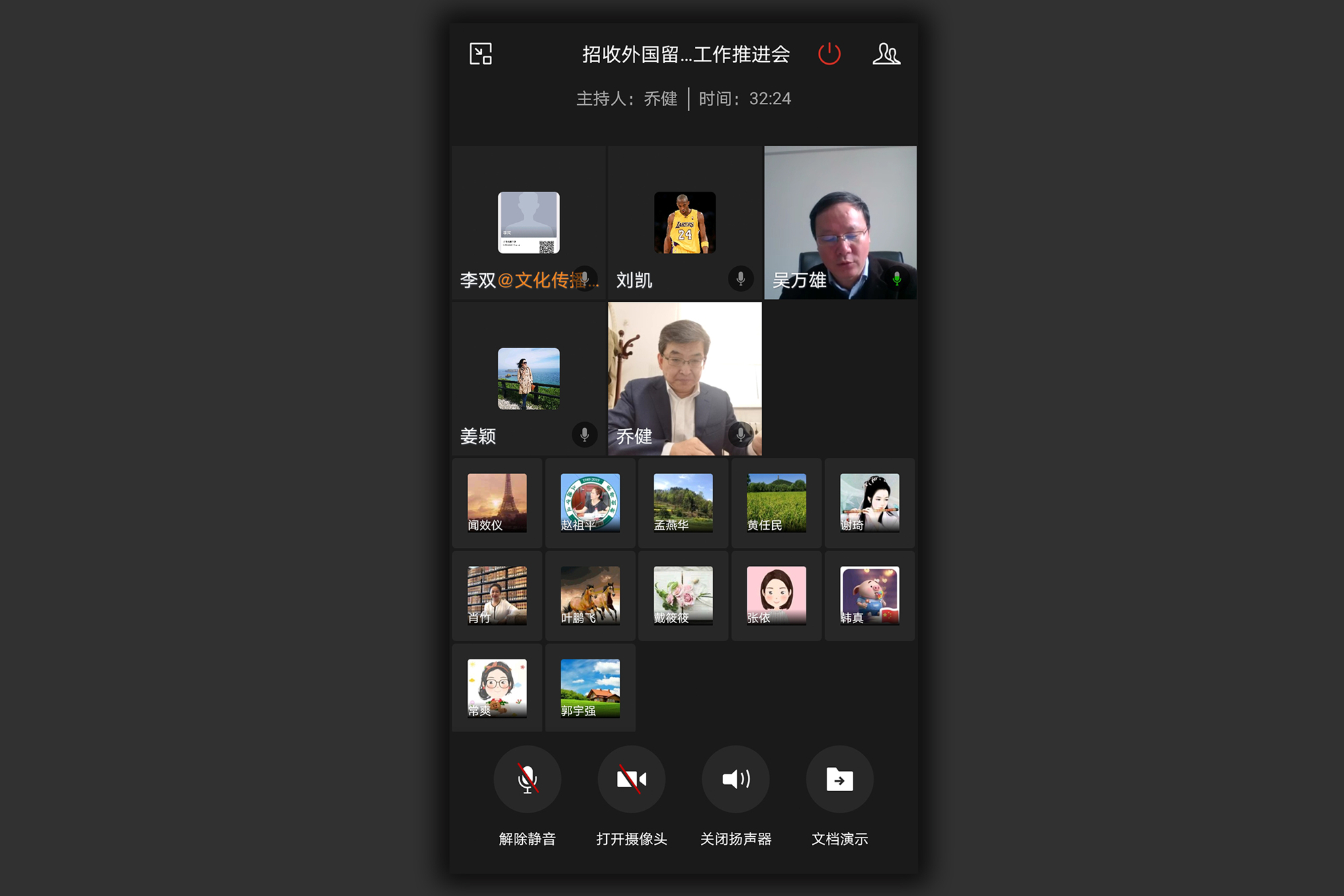 学校召开招收外国留学生资质申请工作推进视频会议
