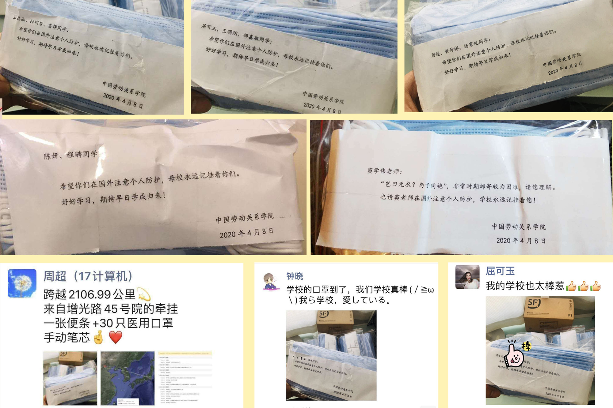 传递温暖，做境外师生坚强后盾——学校给境外师生寄送防疫物资