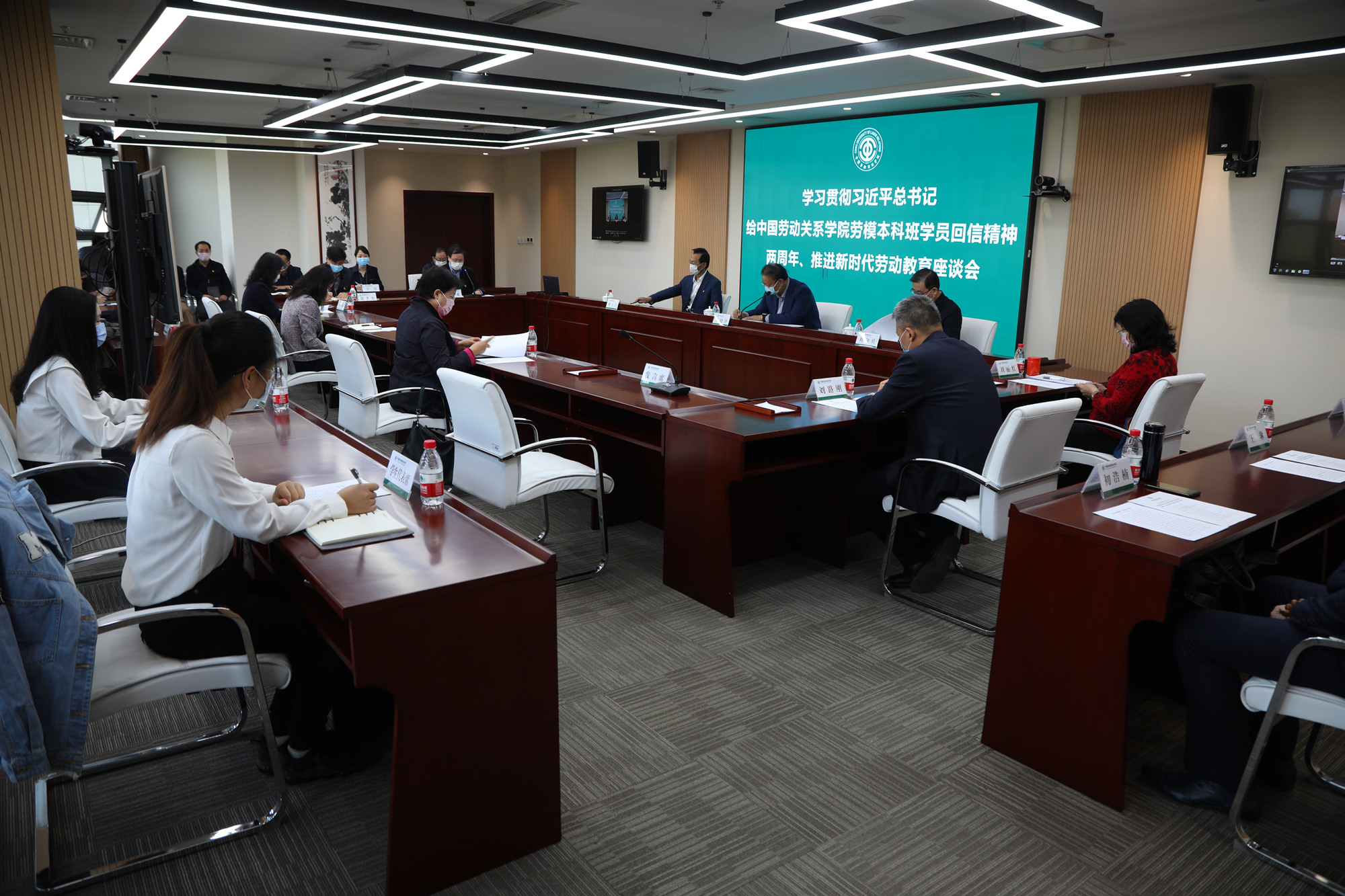 学校召开学习贯彻习近平总书记给中国劳动关系学院劳模本科班学员回信精神两周年、推进新时代劳动教育座谈会