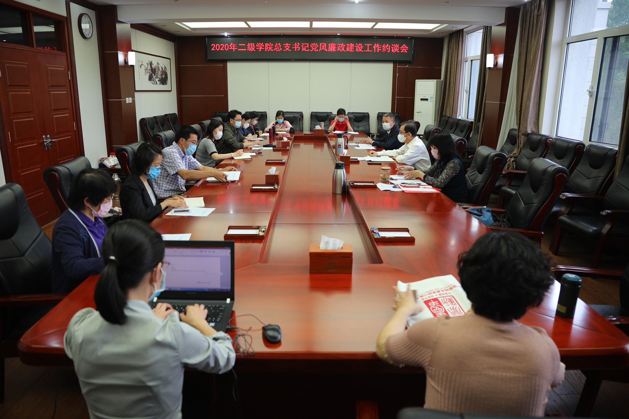 学校召开2020年二级学院党总支书记党风廉政建设工作约谈会