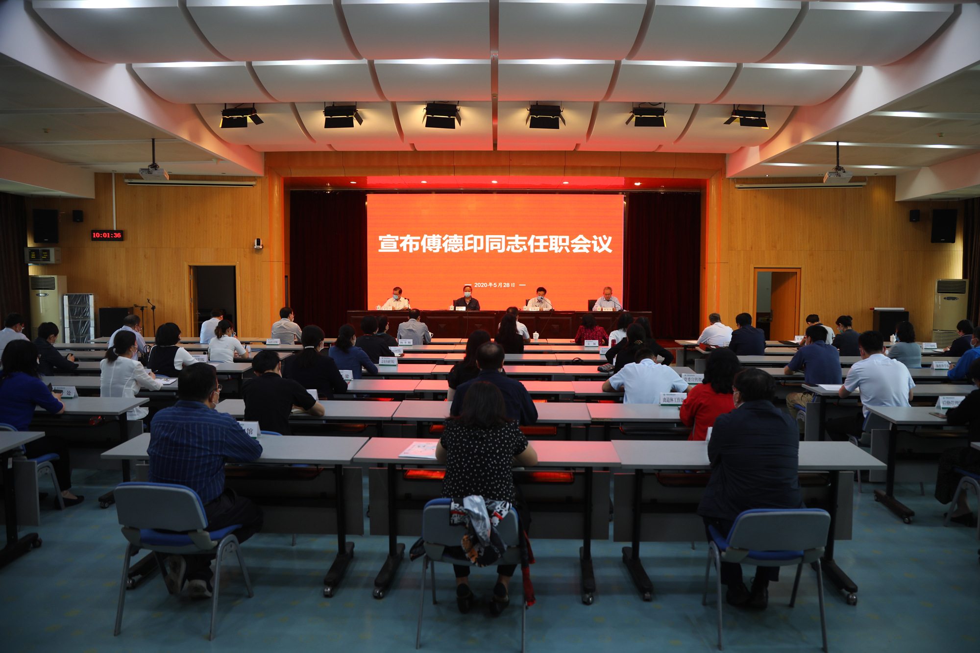 全总党组任命傅德印同志任中国劳动关系学院院长、党委副书记