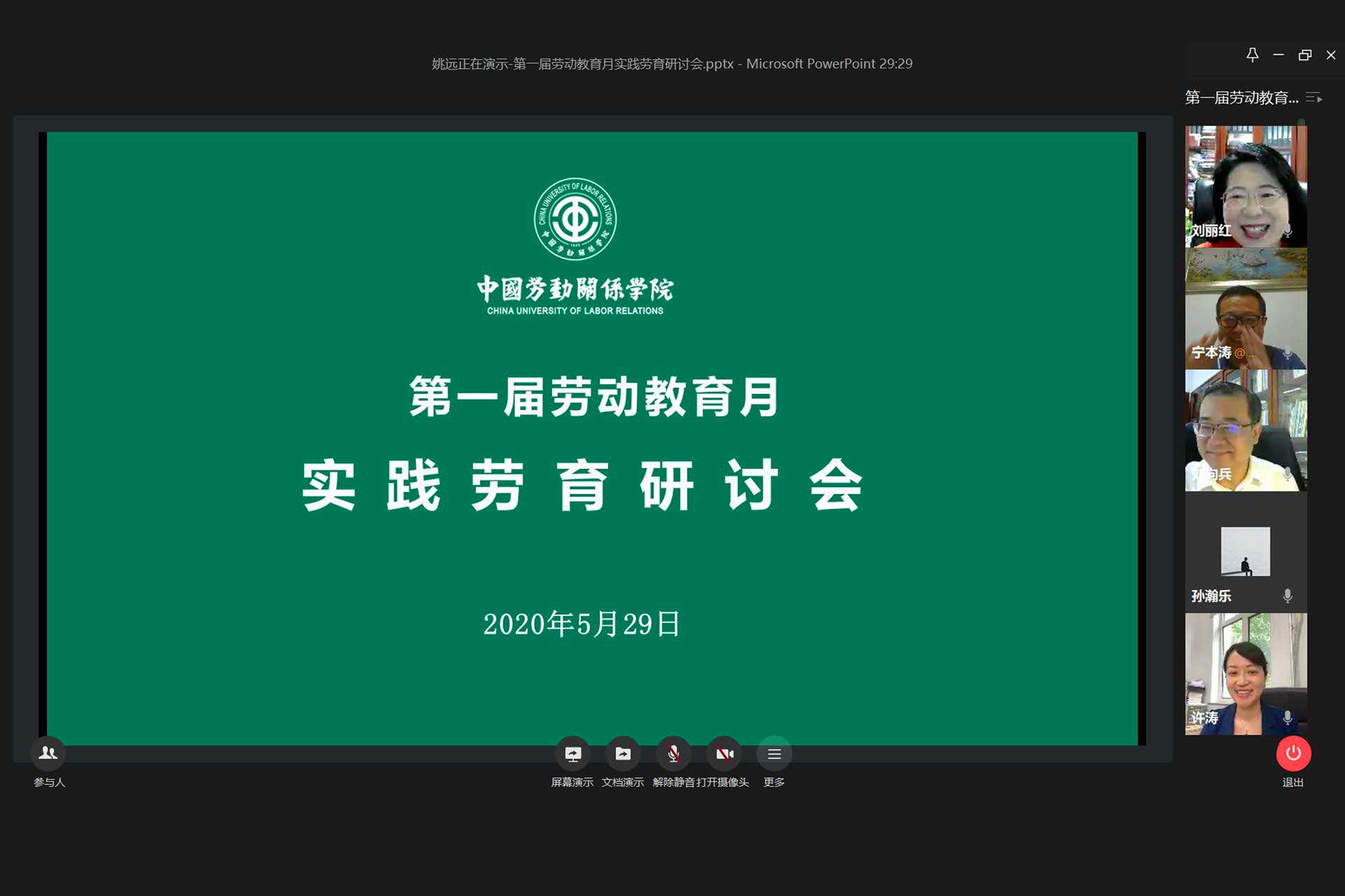 “牢筑立德树人基石，共建实践劳育平台”——学校召开实践劳育研讨会