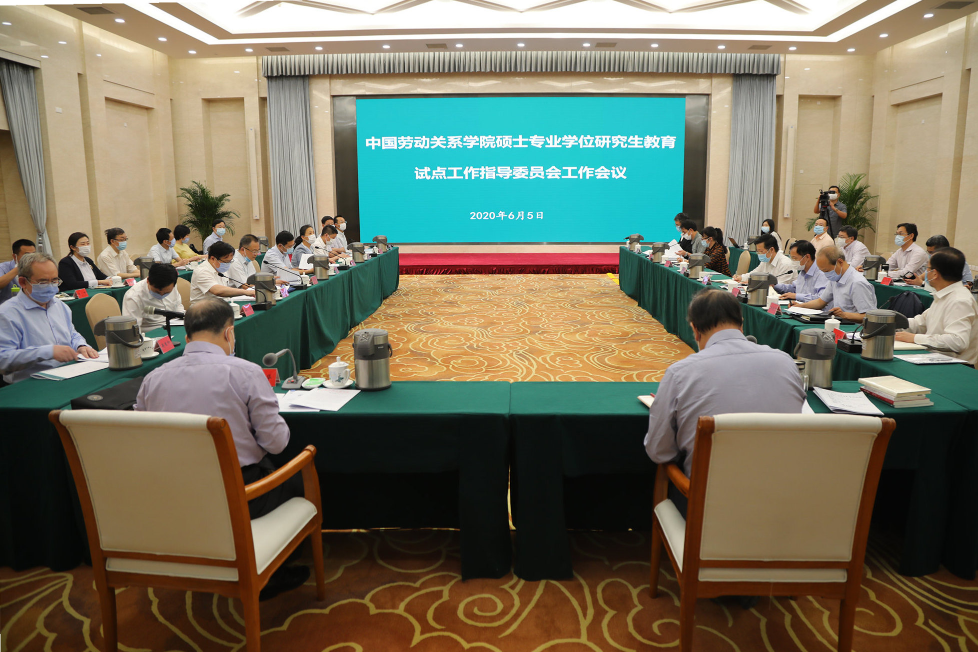 中国劳动关系学院硕士专业学位研究生教育试点工作指导委员会工作会议在全总召开
