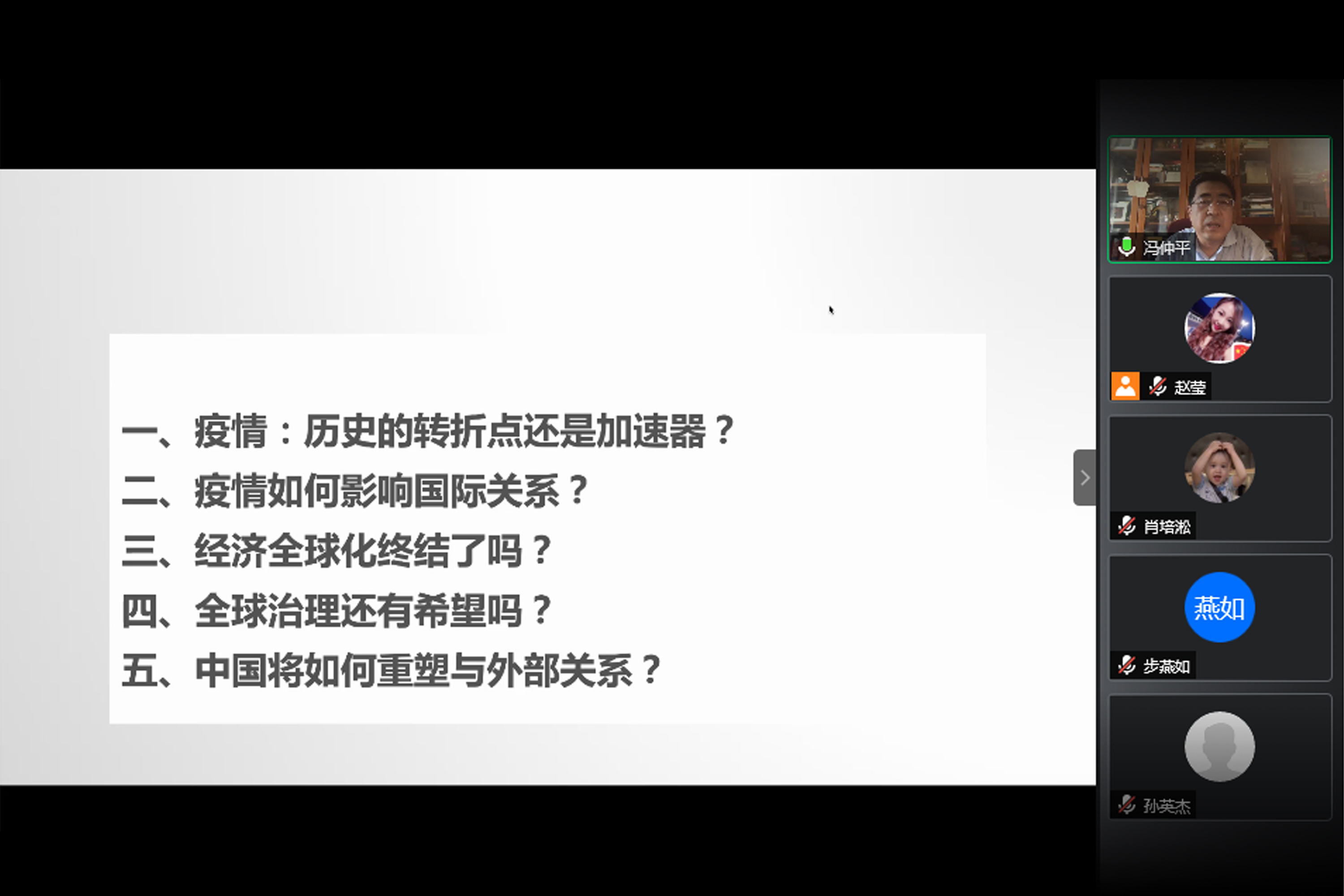 中国现代国际关系研究院副院长冯仲平应邀作专题讲座