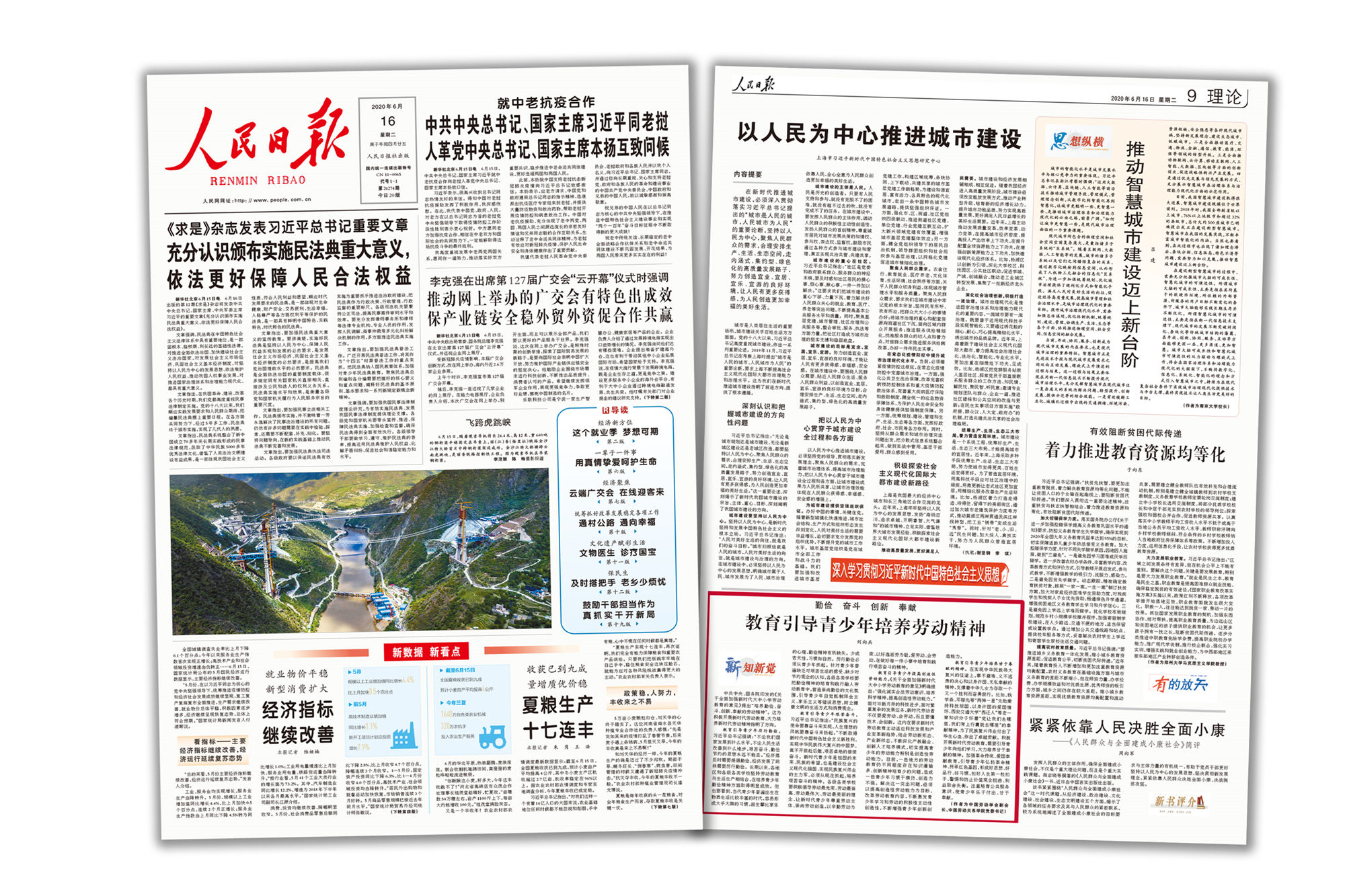 《人民日报》刊登我校党委书记刘向兵理论文章