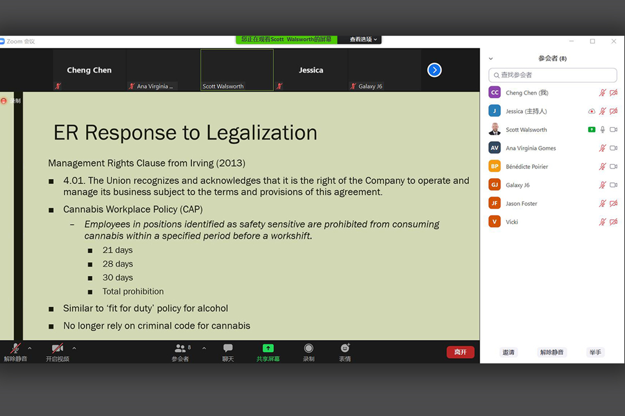 我校教师应邀参加国际劳动与雇佣关系学会第10届美洲区大会