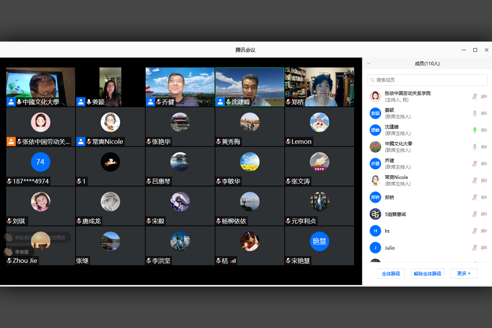学校举办“2020年全球抗疫复工劳动关系系列讲座”第三讲