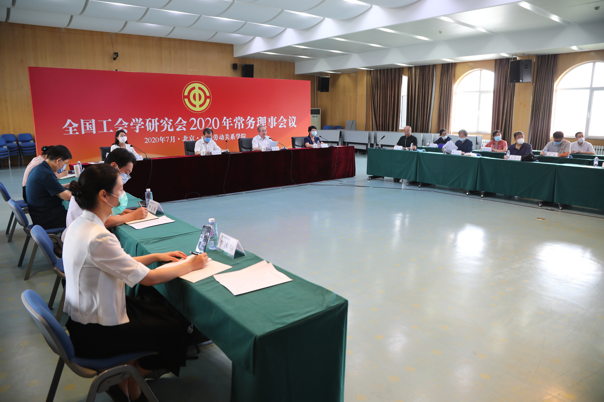 全国工会学研究会2020年常务理事会在我校召开