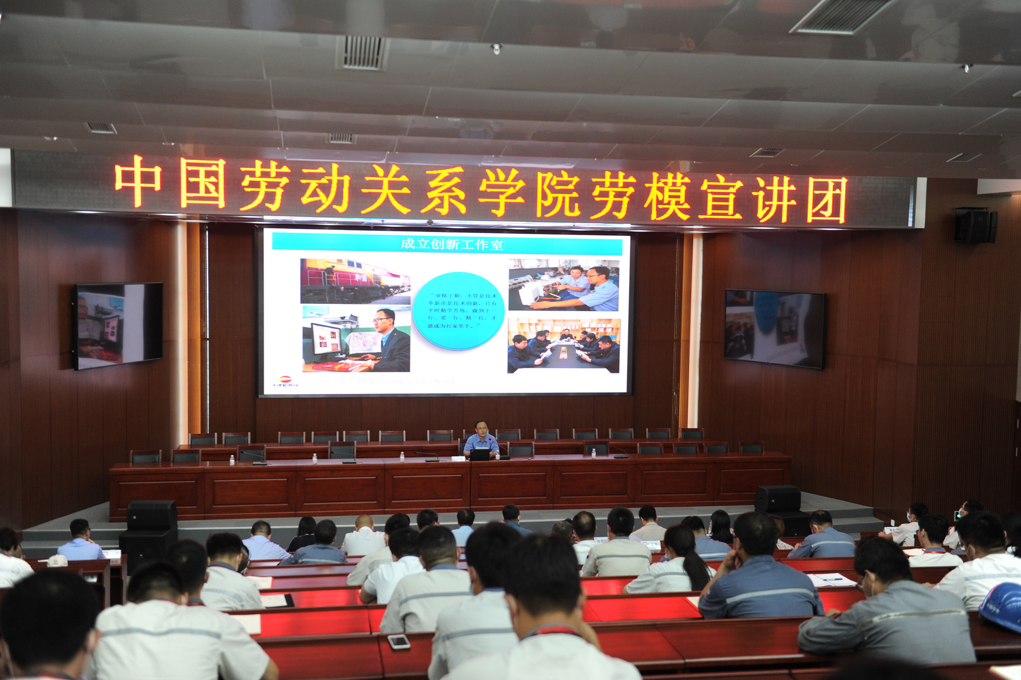 我校劳模宣讲团走进中车青岛四方机车车辆股份有限公司开展宣讲活动