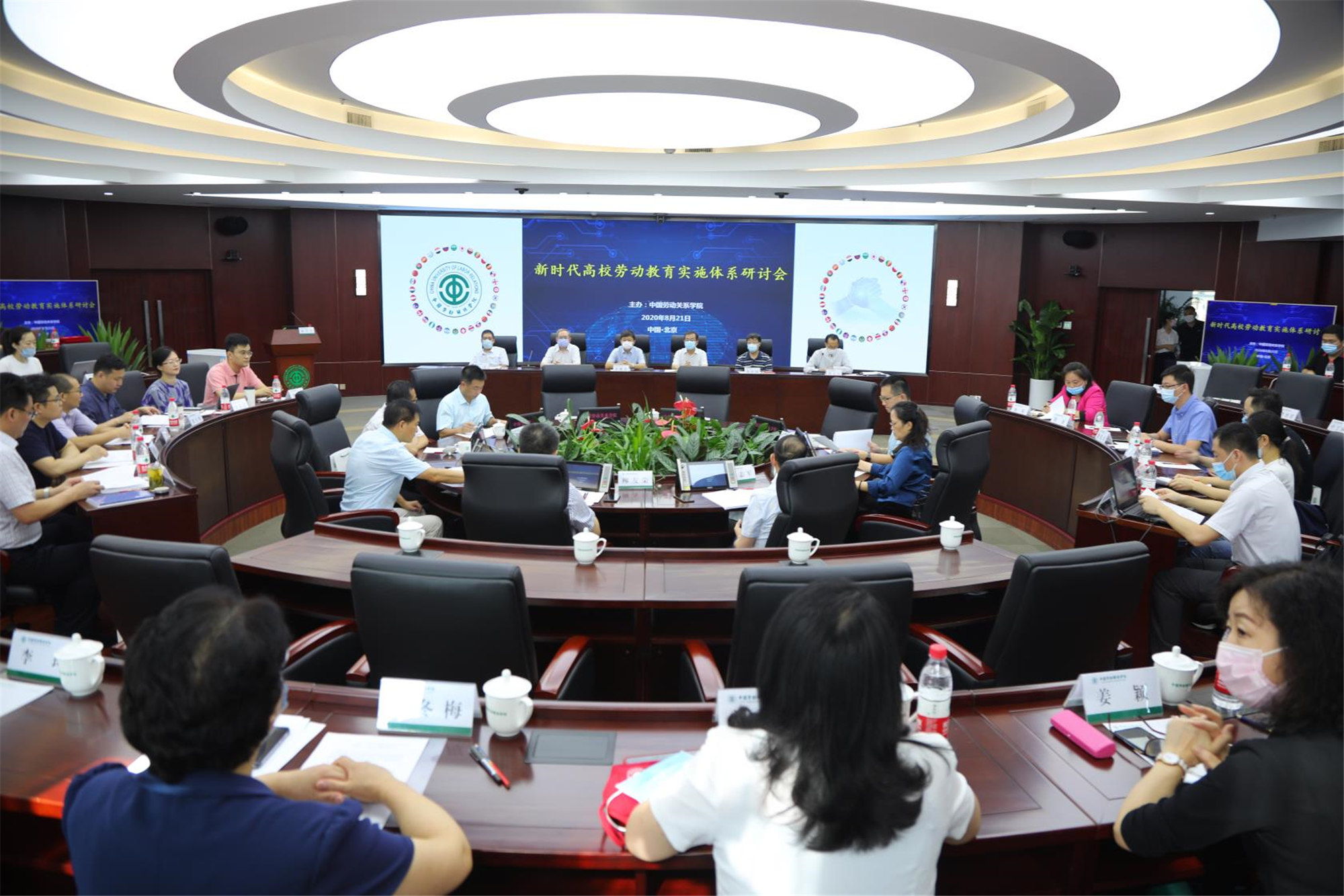 我校举办“新时代高校劳动教育实施体系建构”课题中期汇报暨学术研讨会