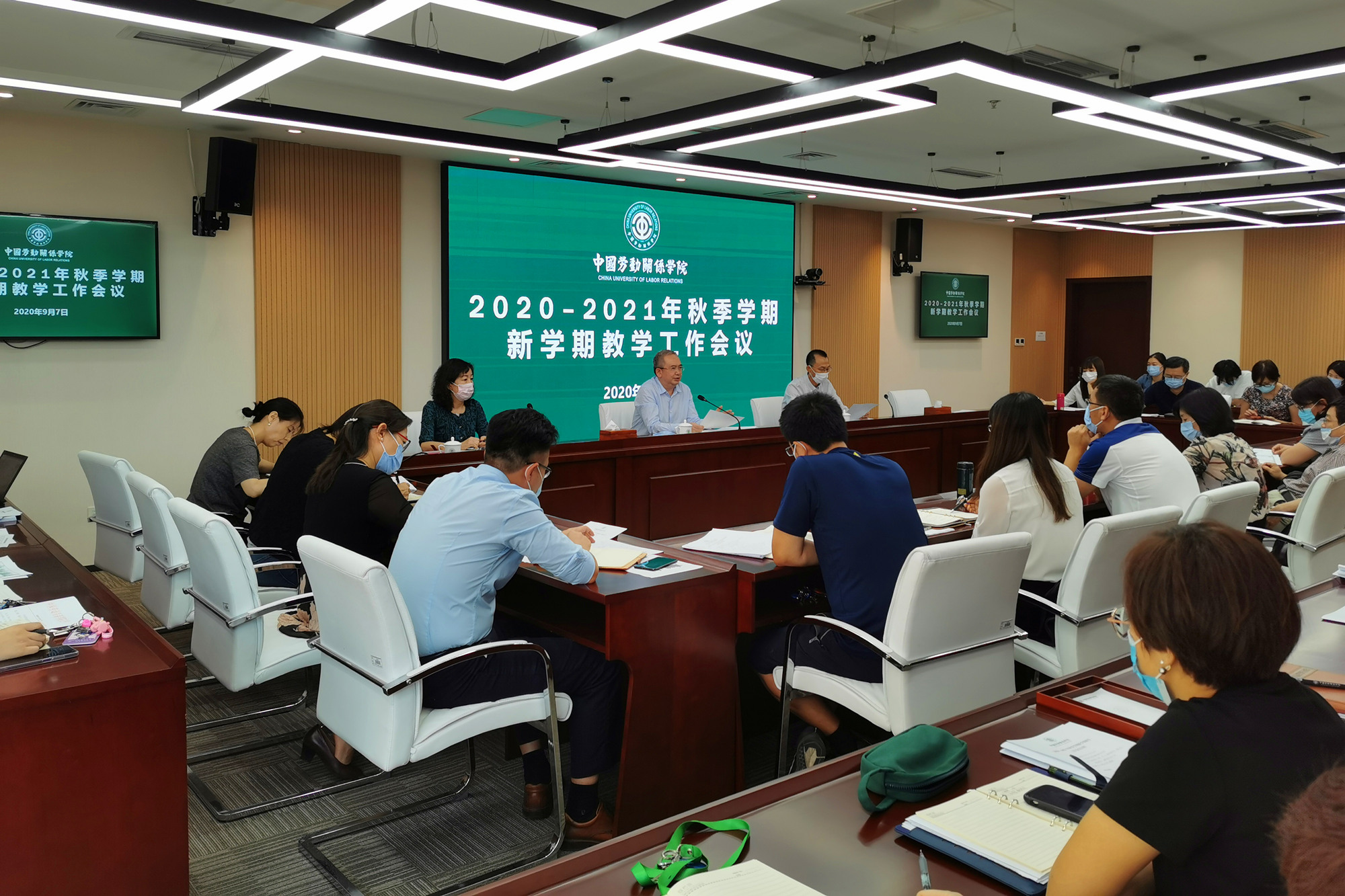 学校召开2020—2021年秋季学期教学工作会议