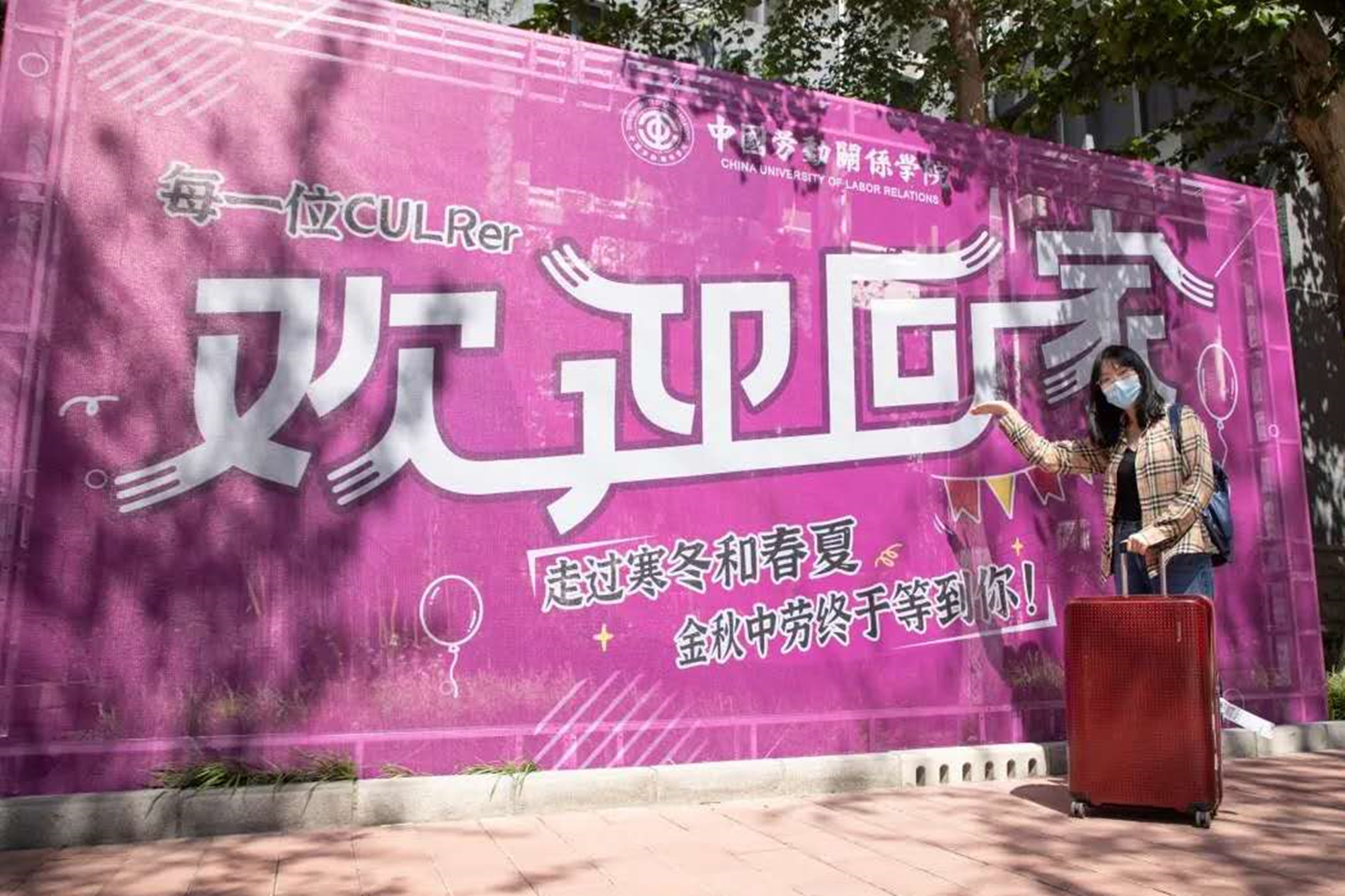 我校北京校区学生返校工作顺利完成