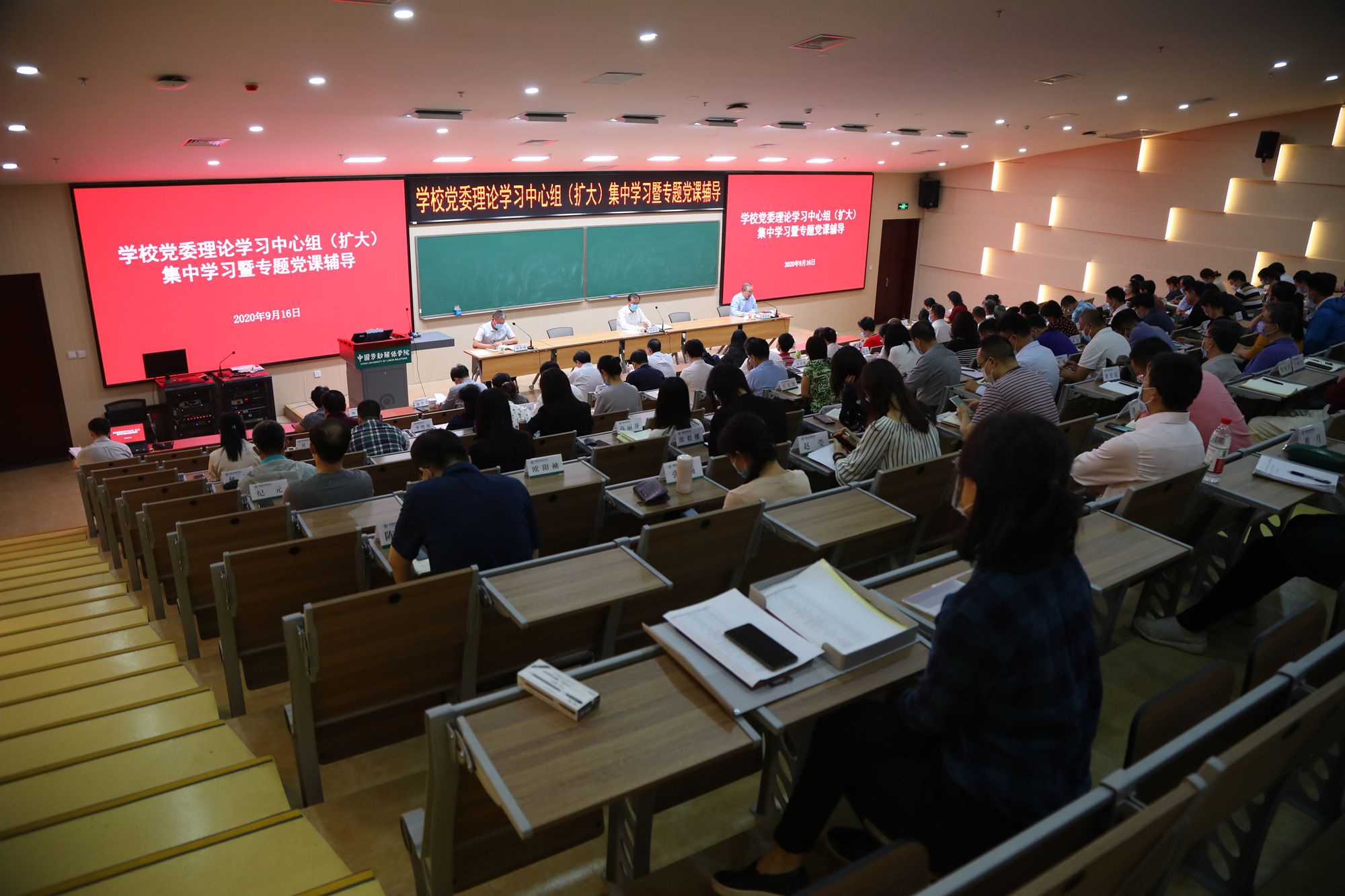 学校举行党委理论学习中心组(扩大)集中学习暨专题党课辅导