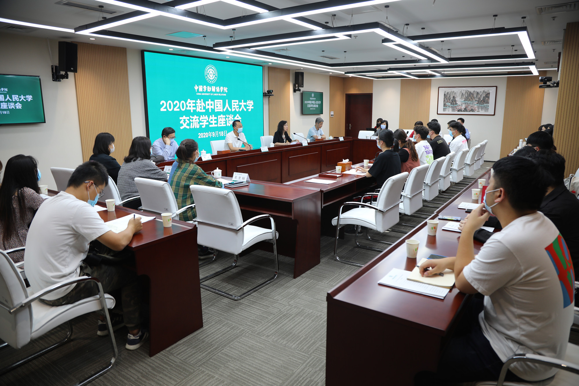 学校召开2020年赴中国人民大学交流学生座谈会