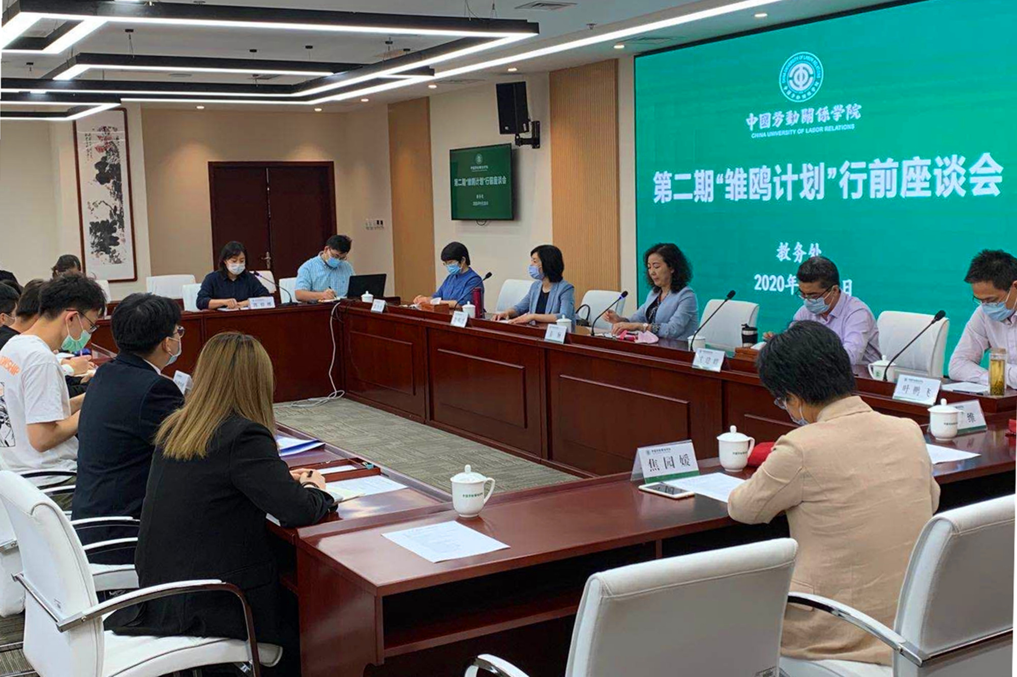 学校召开第二期“雏鸥计划”座谈会