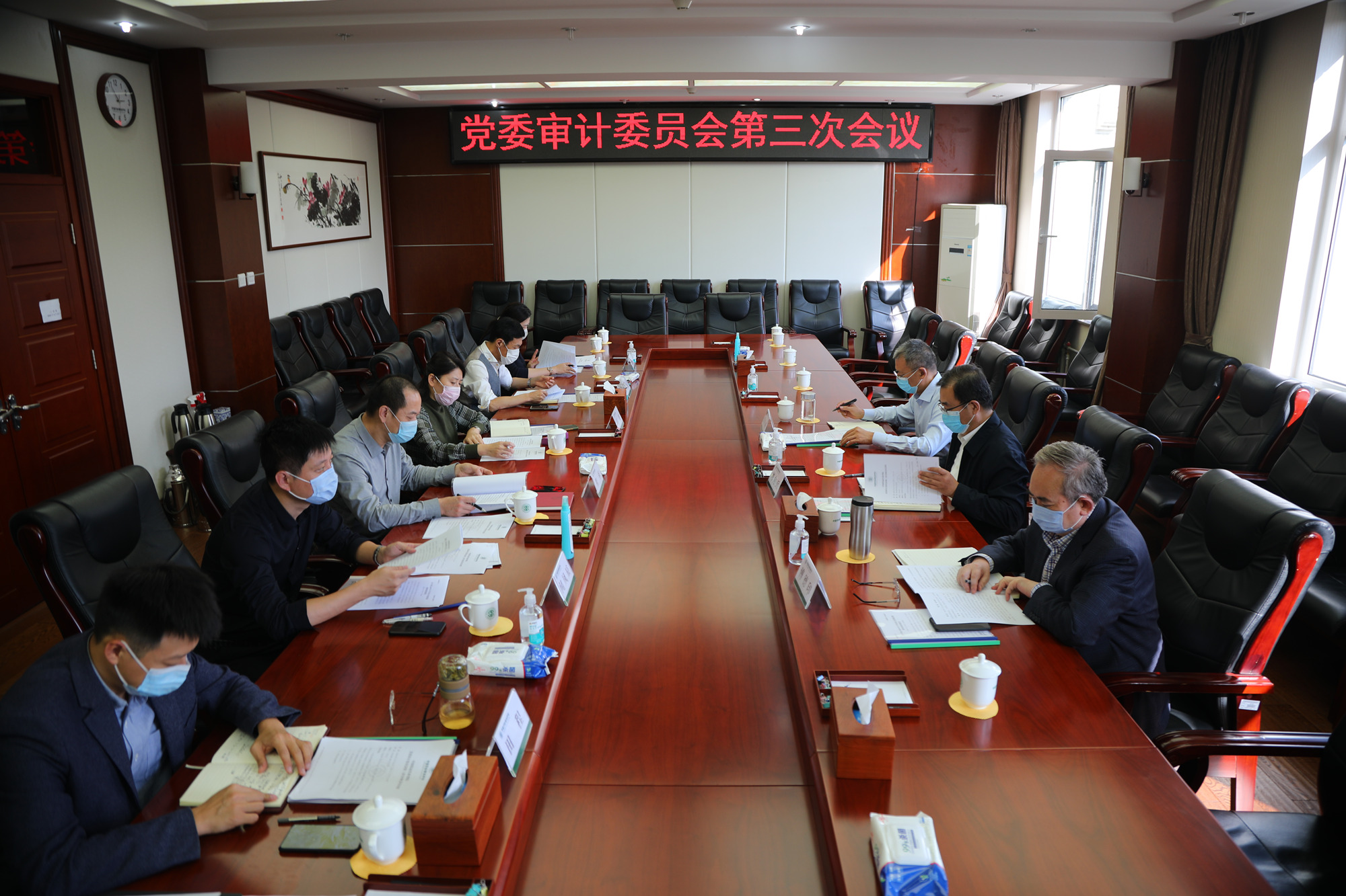 学校召开党委审计委员会第三次会议