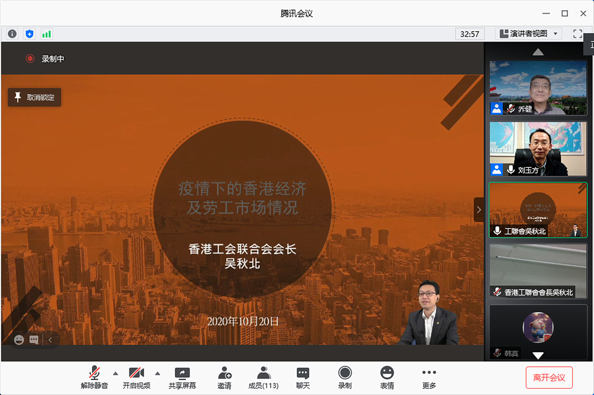 我校举办“2020年全球抗疫复工劳动关系系列讲座”第十一讲