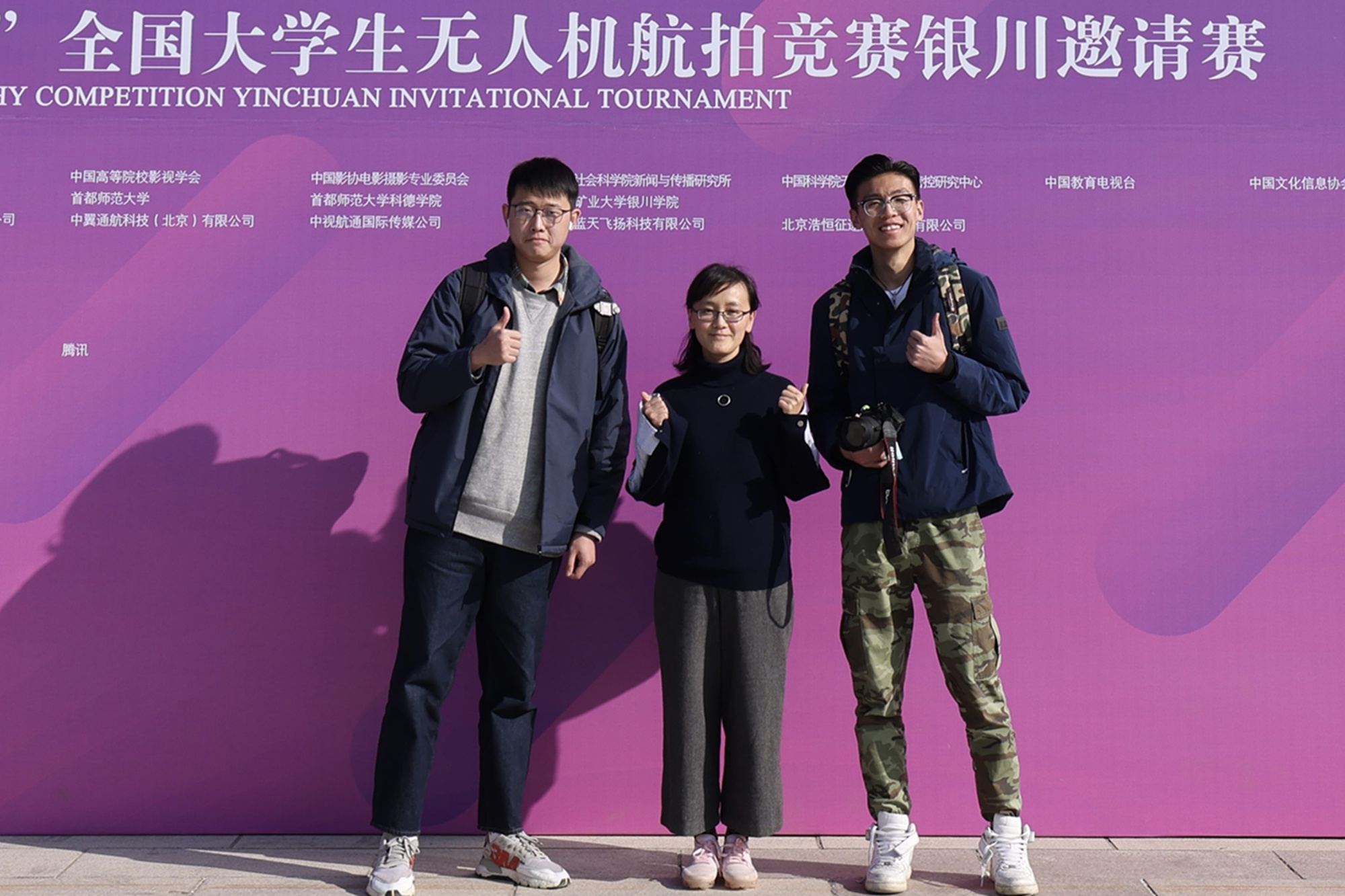 我校学生荣获第五届“科德杯”全国大学生无人机航拍竞赛三等奖