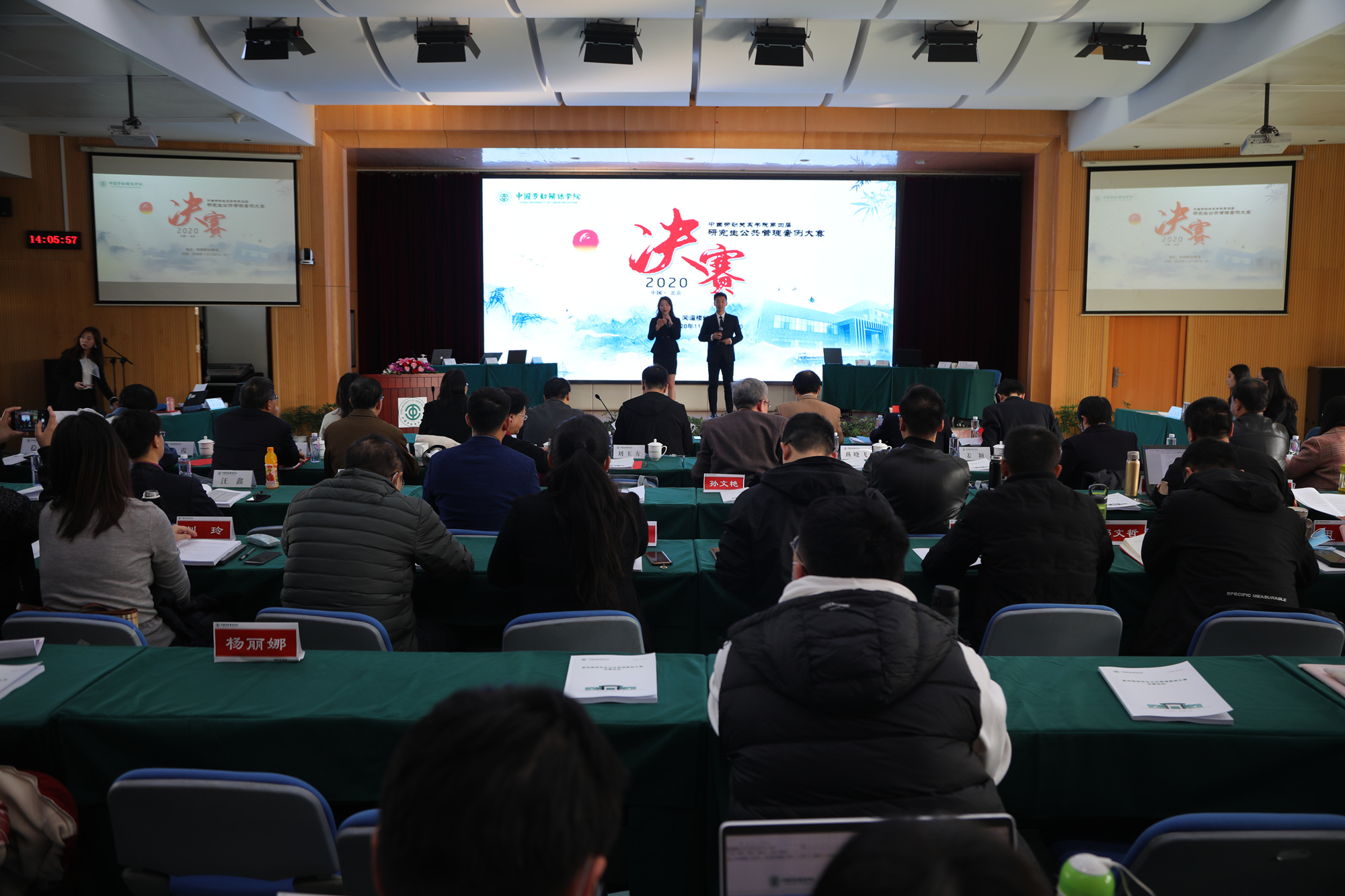 学校成功举办第四届研究生公共管理案例大赛