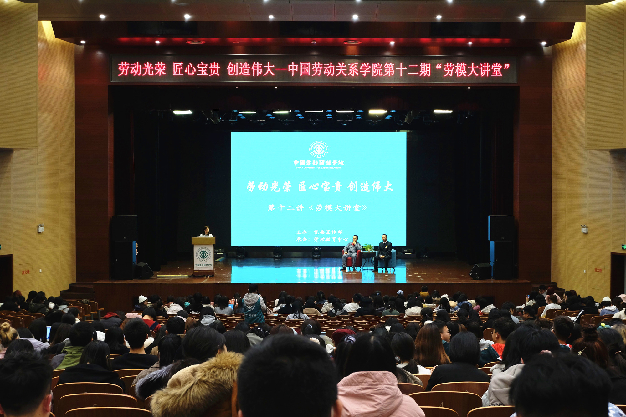 “劳动光荣 匠心宝贵 创造伟大”——我校第12期“劳模大讲堂”活动成功举办