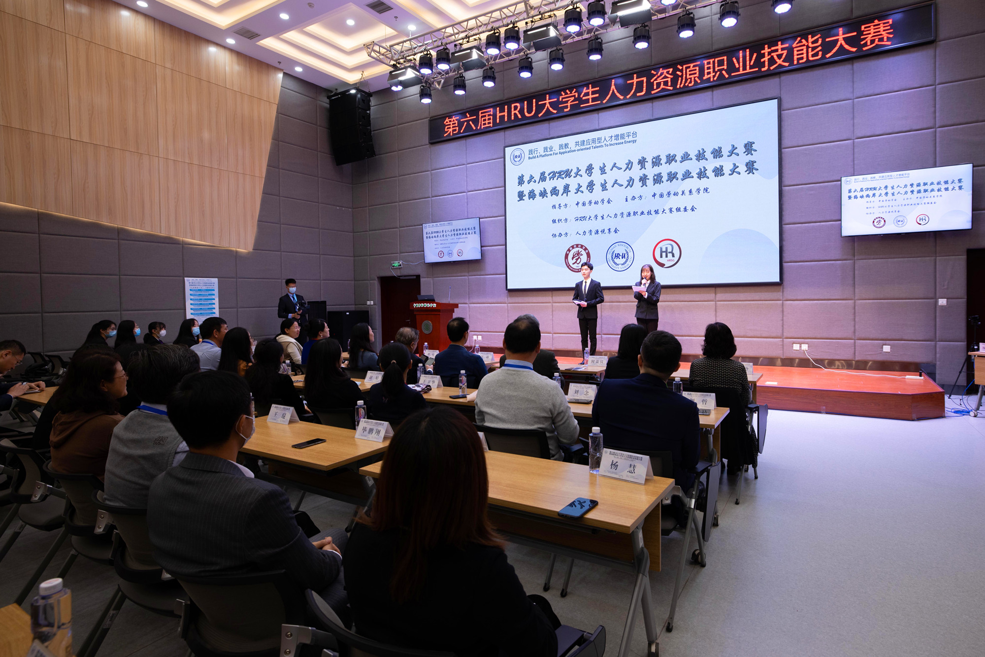 第六届HRU大学生人力资源职业技能大赛总决赛在我校顺利举行
