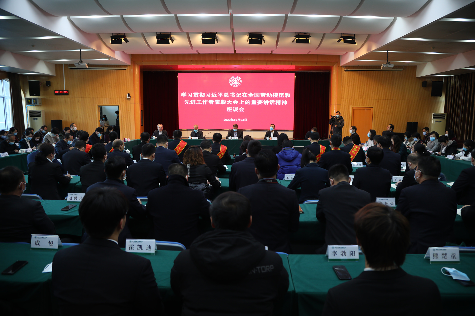 我校举行学习贯彻习近平总书记在全国劳动模范和先进工作者表彰大会上的重要讲话精神座谈会