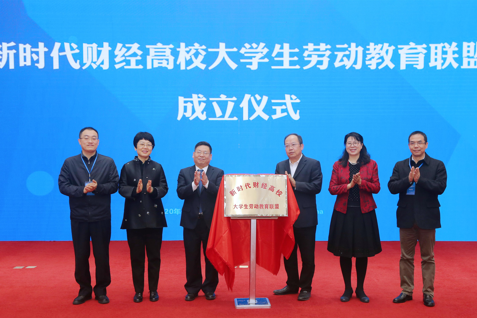 刘丽红副校长率队分赴四川成都和广东广州开展劳动教育学术交流活动