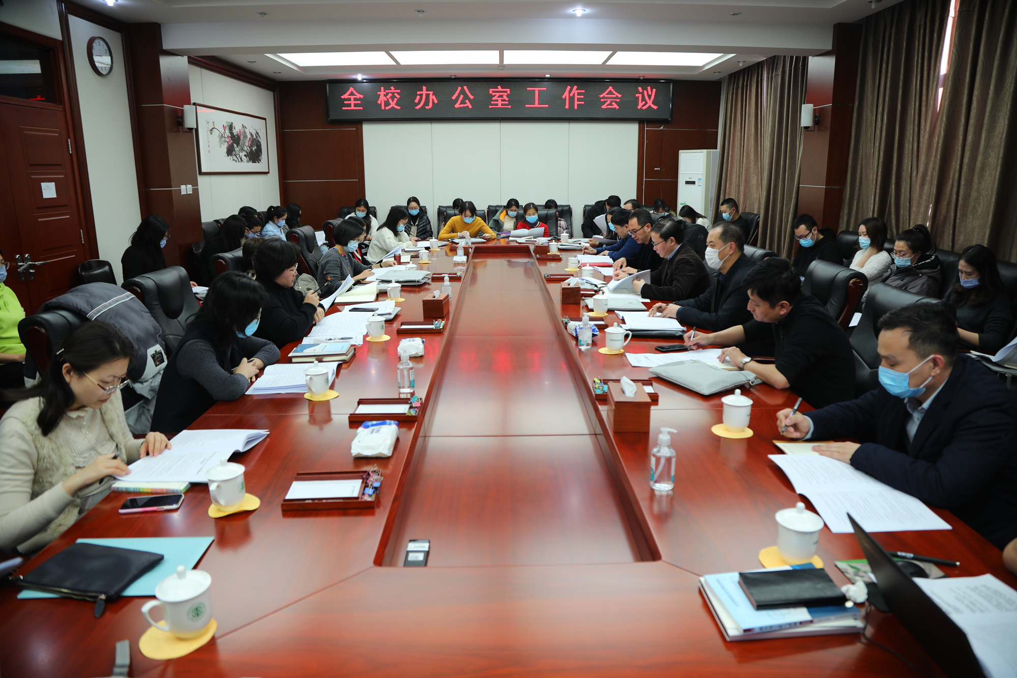 学校召开全校办公室工作会议