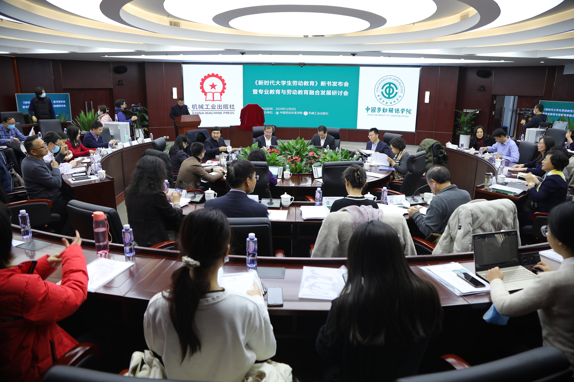 《新时代大学生劳动教育》新书发布会暨专业教育与劳动教育融合发展研讨会在我校举行