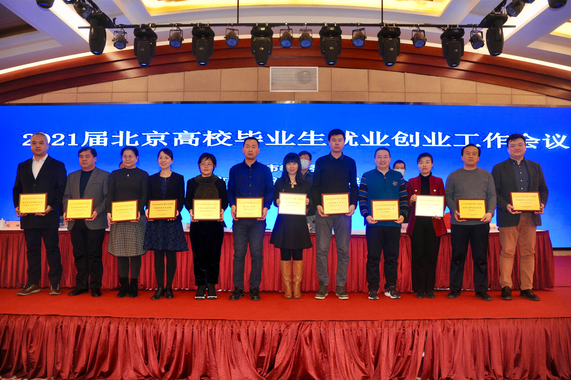 学校荣获2020年北京高校毕业生就业工作先进集体和先进个人表彰