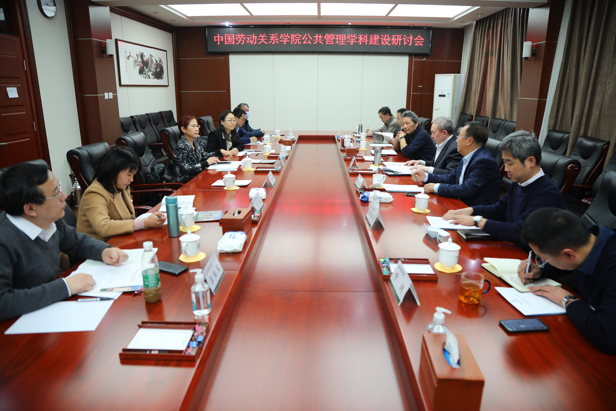 学校召开公共管理学科建设研讨会