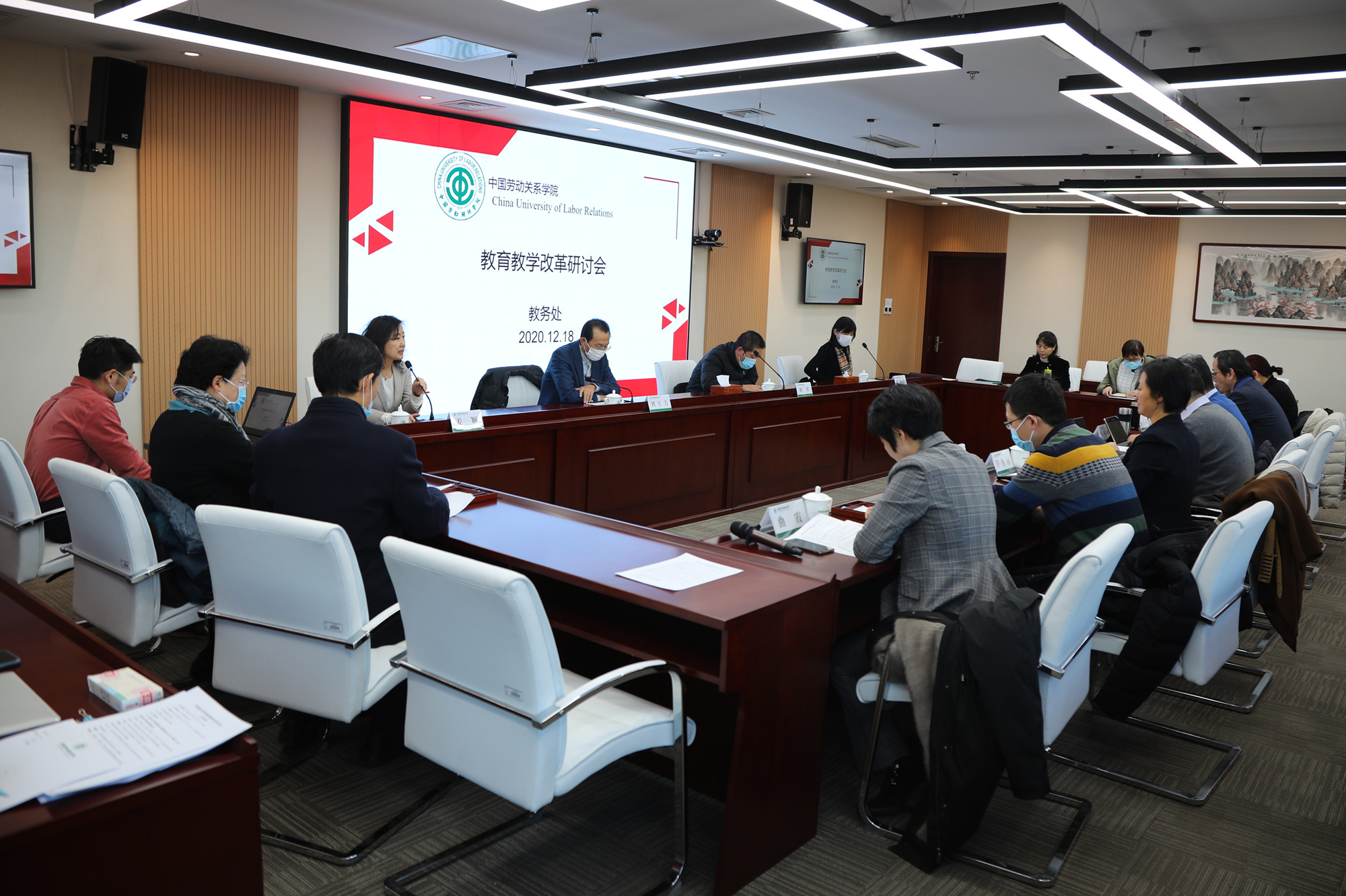 学校召开教育教学改革研讨会