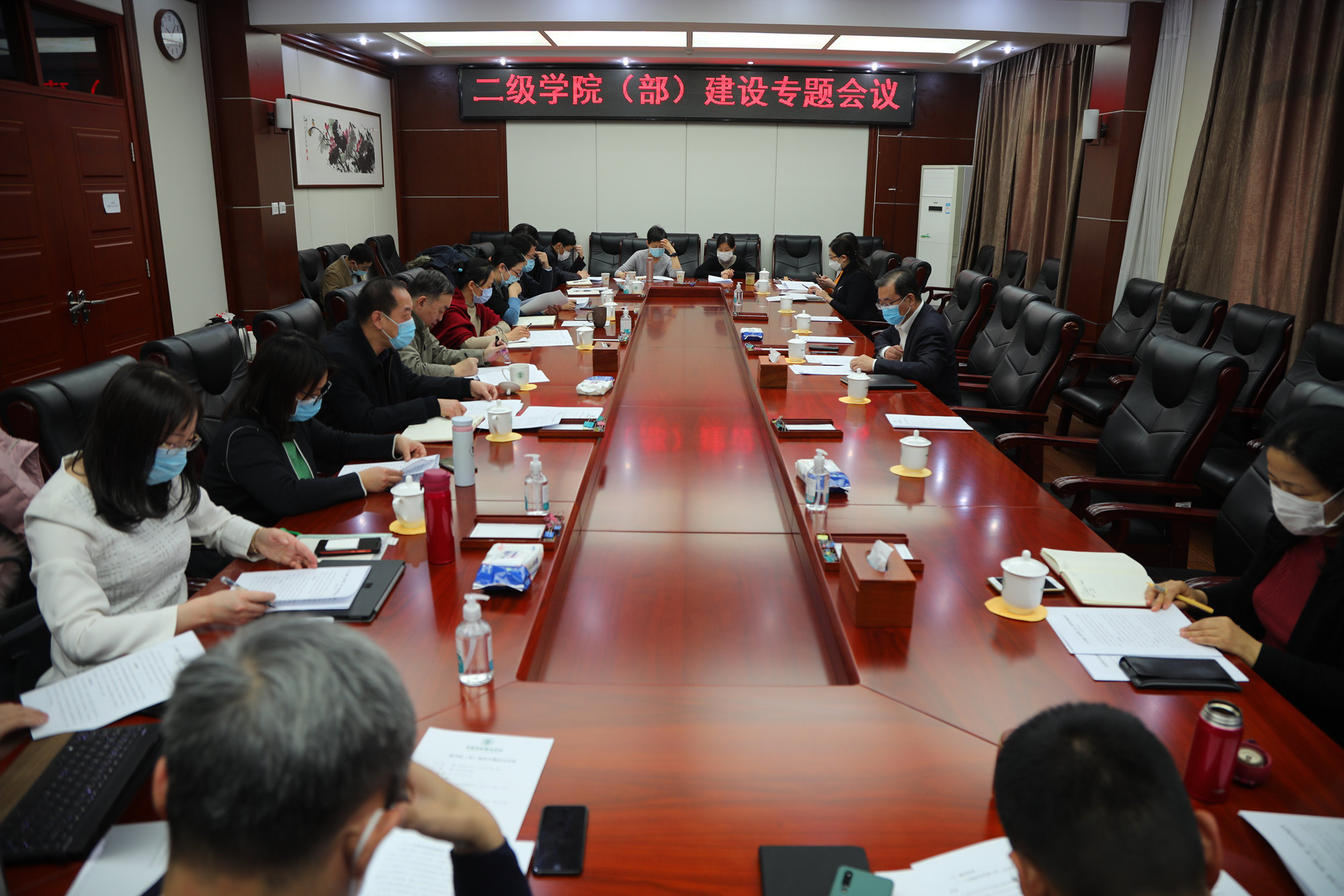 学校召开二级学院（部）建设专题会议