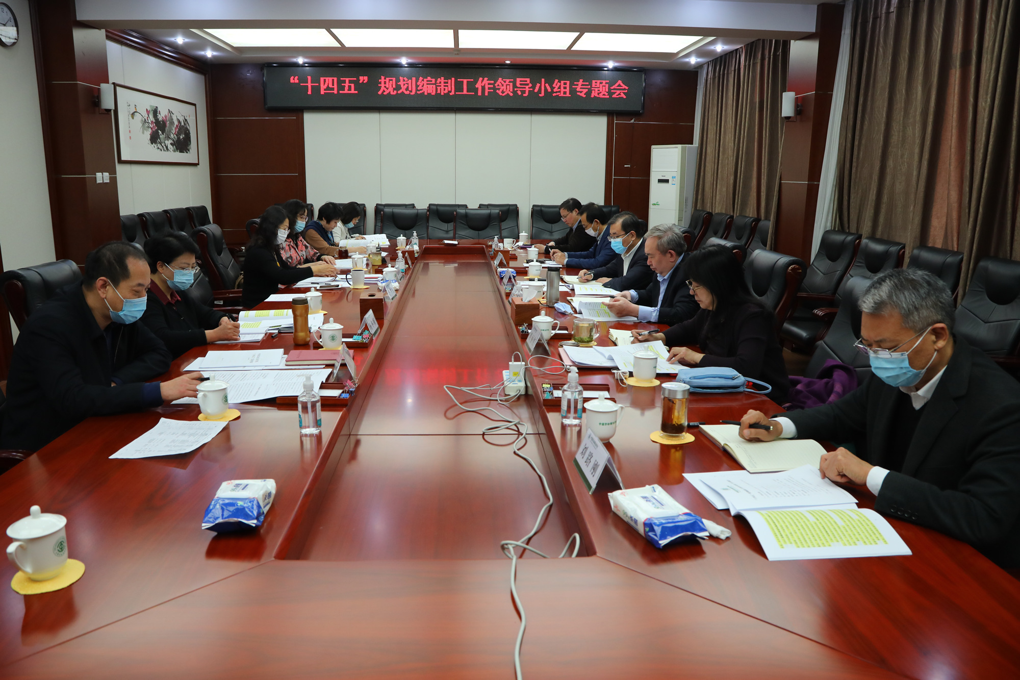 学校召开“十四五”规划编制工作领导小组第二次专题会议