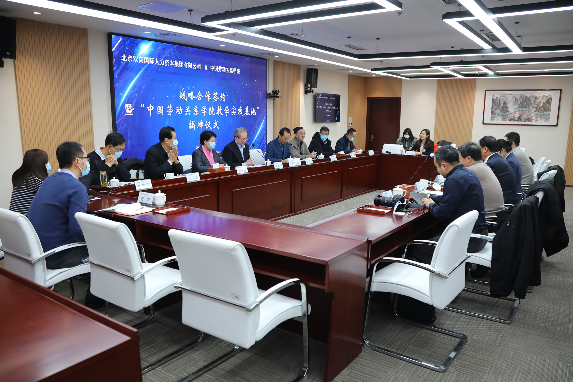 学校与北京双高国际人力资本集团有限公司签署战略合作协议