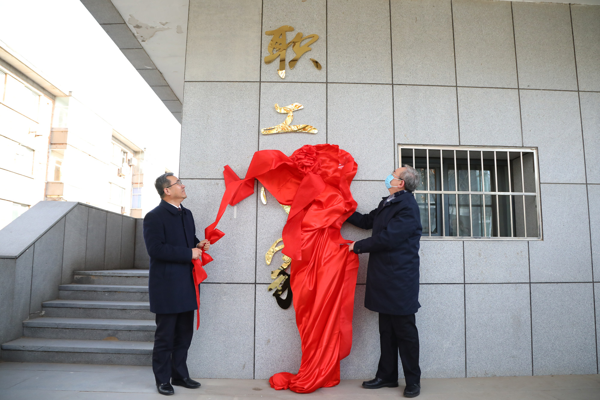 学校“职工小家”揭牌仪式在涿州校区举行
