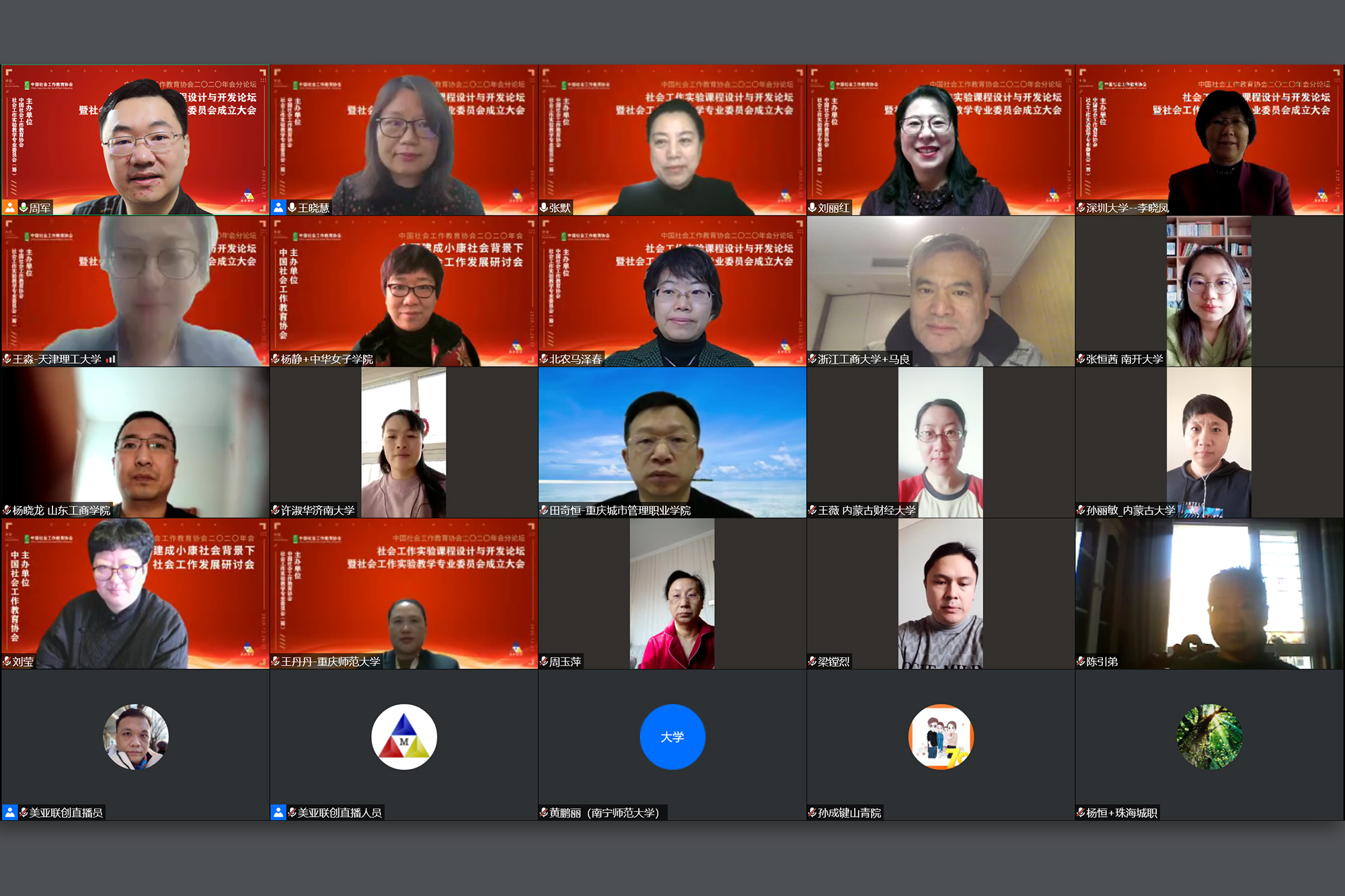 我校承办中国社会工作教育协会社会工作实验课程设计与开发论坛暨社会工作实验教学专业委员会成立大会
