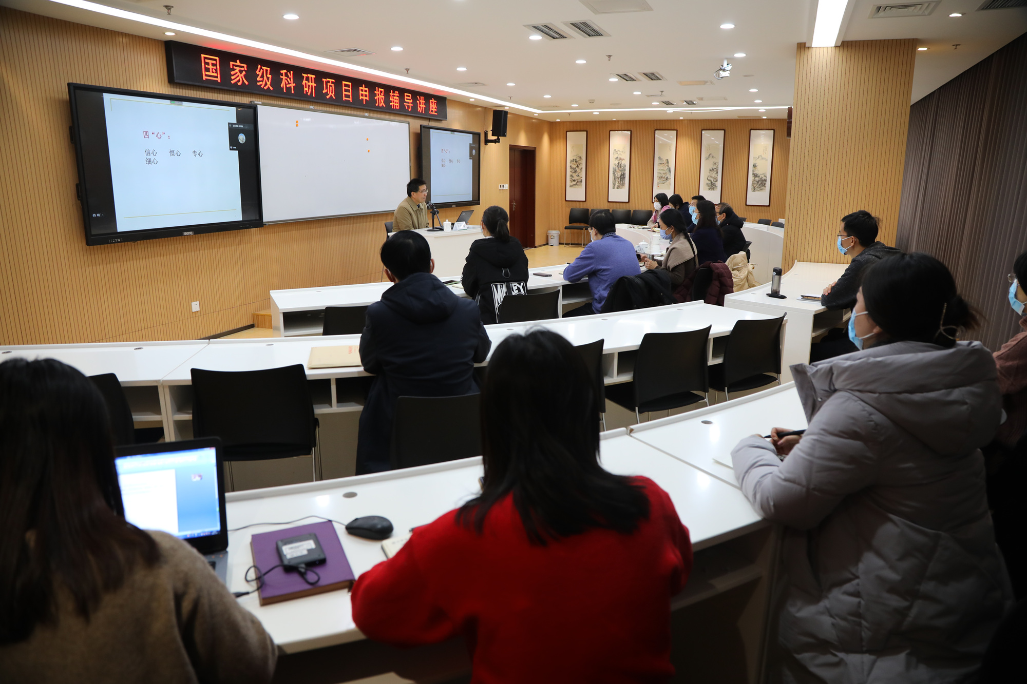 学校举办国家级科研项目申报辅导培训