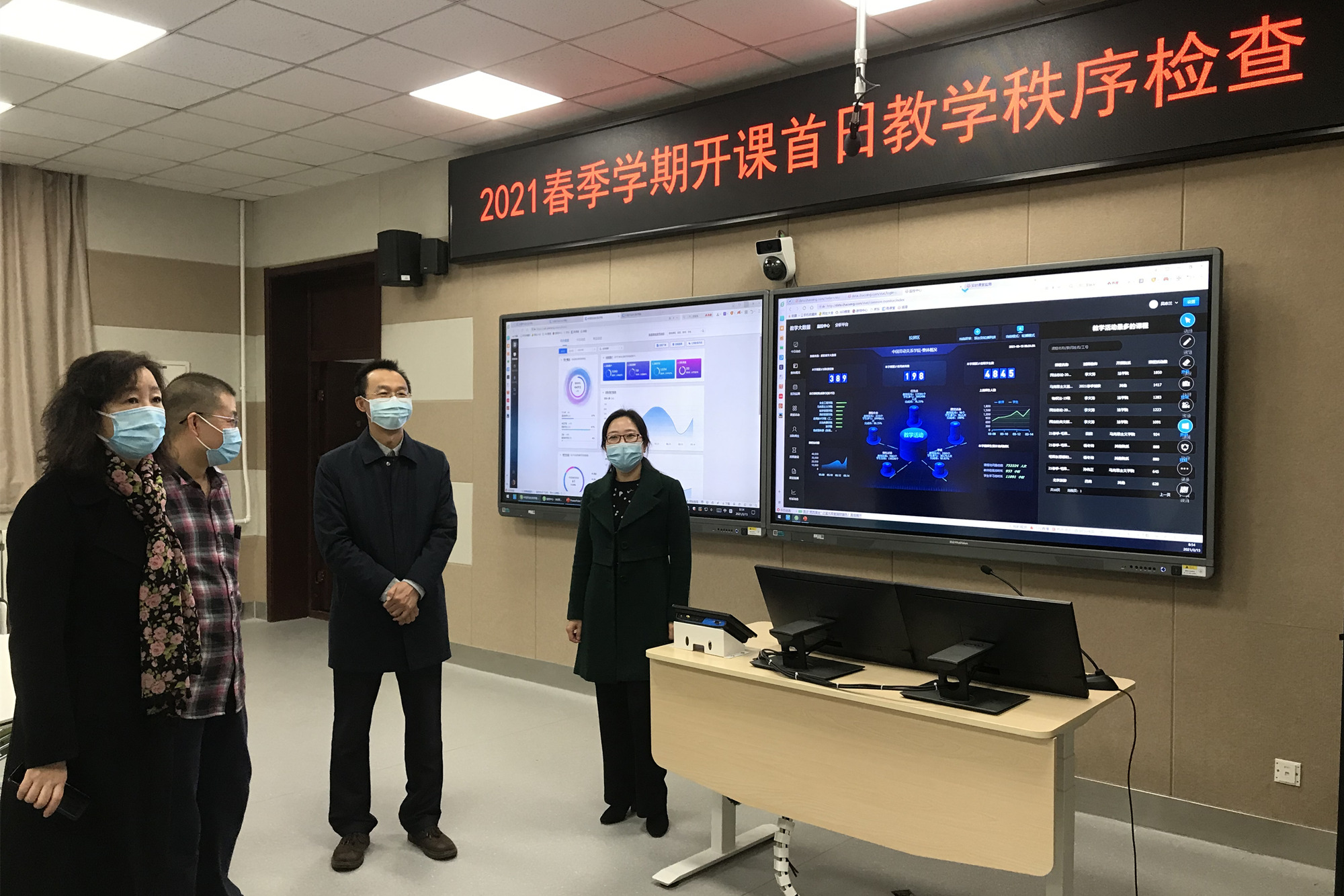 新学期开课首日线上教学工作顺利开展