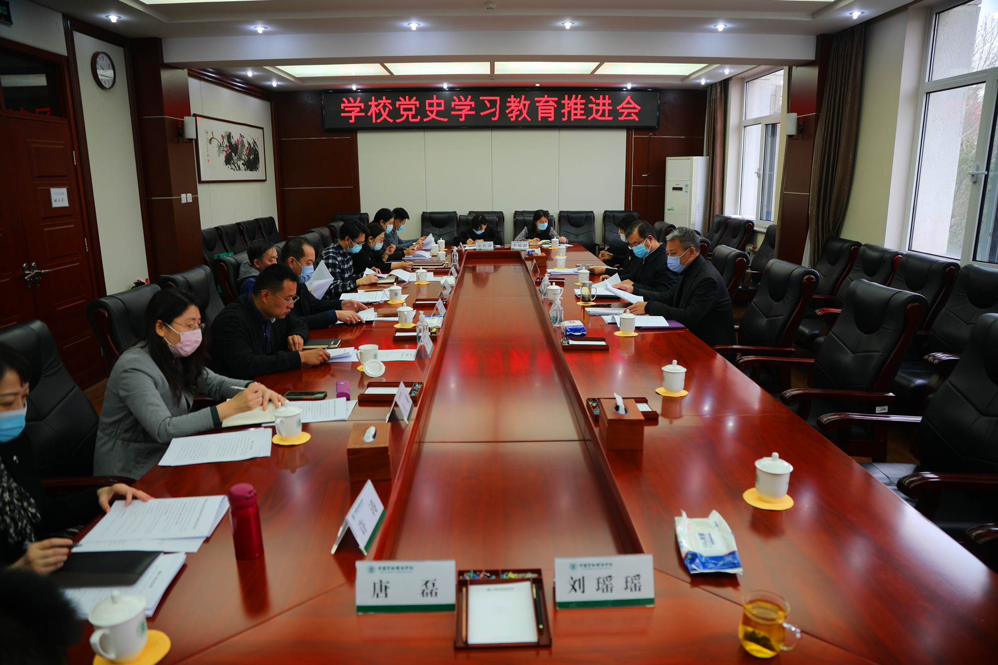 学校召开党史学习教育推进会