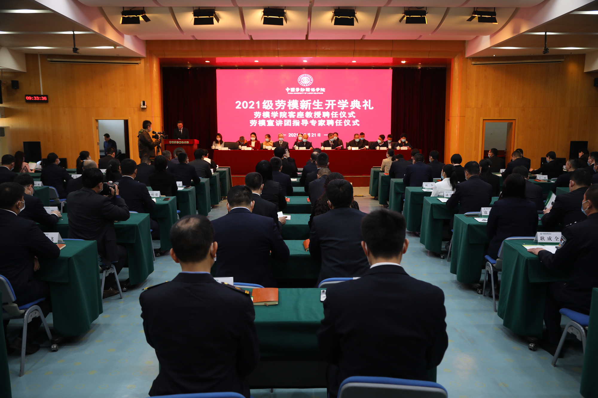 学校举行2021级劳模新生开学典礼暨客座教授、劳模宣讲团指导专家聘任仪式