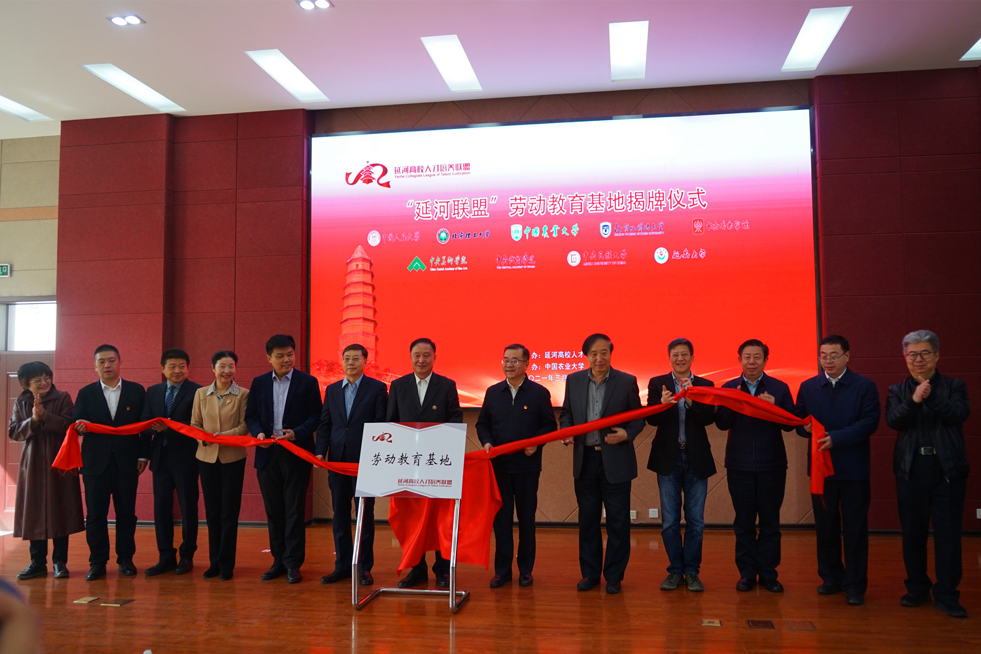 刘向兵书记出席“延河联盟”劳动教育基地揭牌仪式