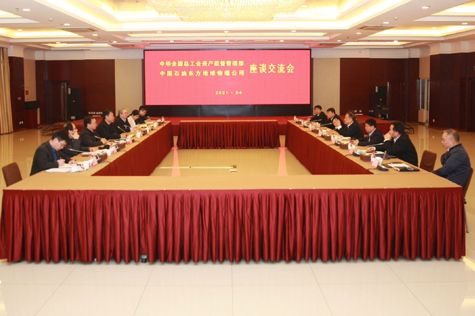 全总资产监督管理部和我校领导赴中国石油集团东方地球物理勘探有限责任公司交流座谈