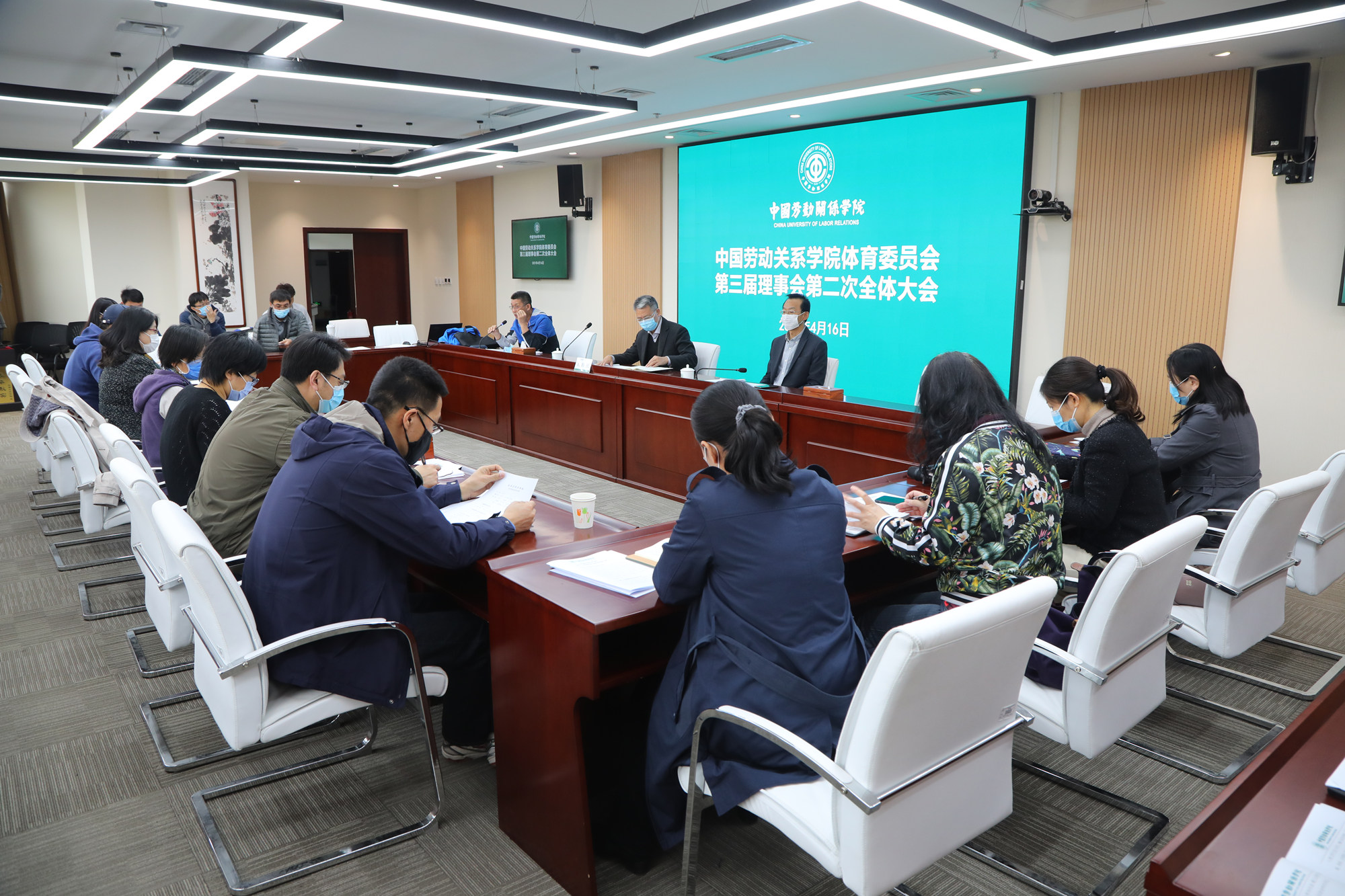 学校召开体育运动委员会第三届理事会第二次全体大会