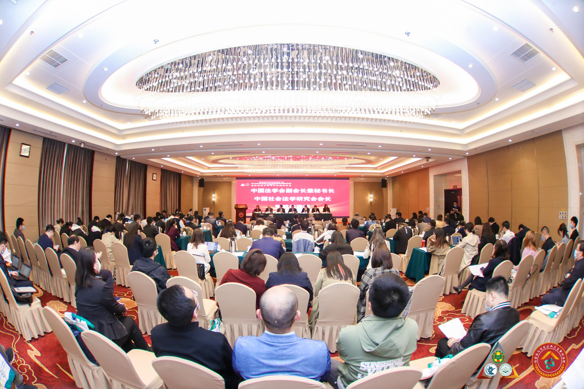 我校承办“社会法与突发公共卫生事件治理体系与治理能力现代化专题研讨会”