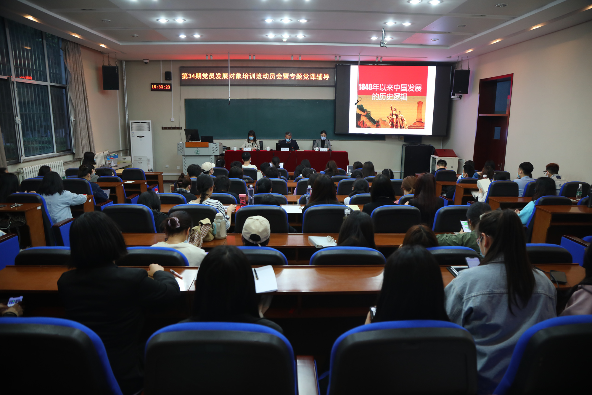 学校举办第三十四期党员发展对象培训班动员会暨专题党课辅导