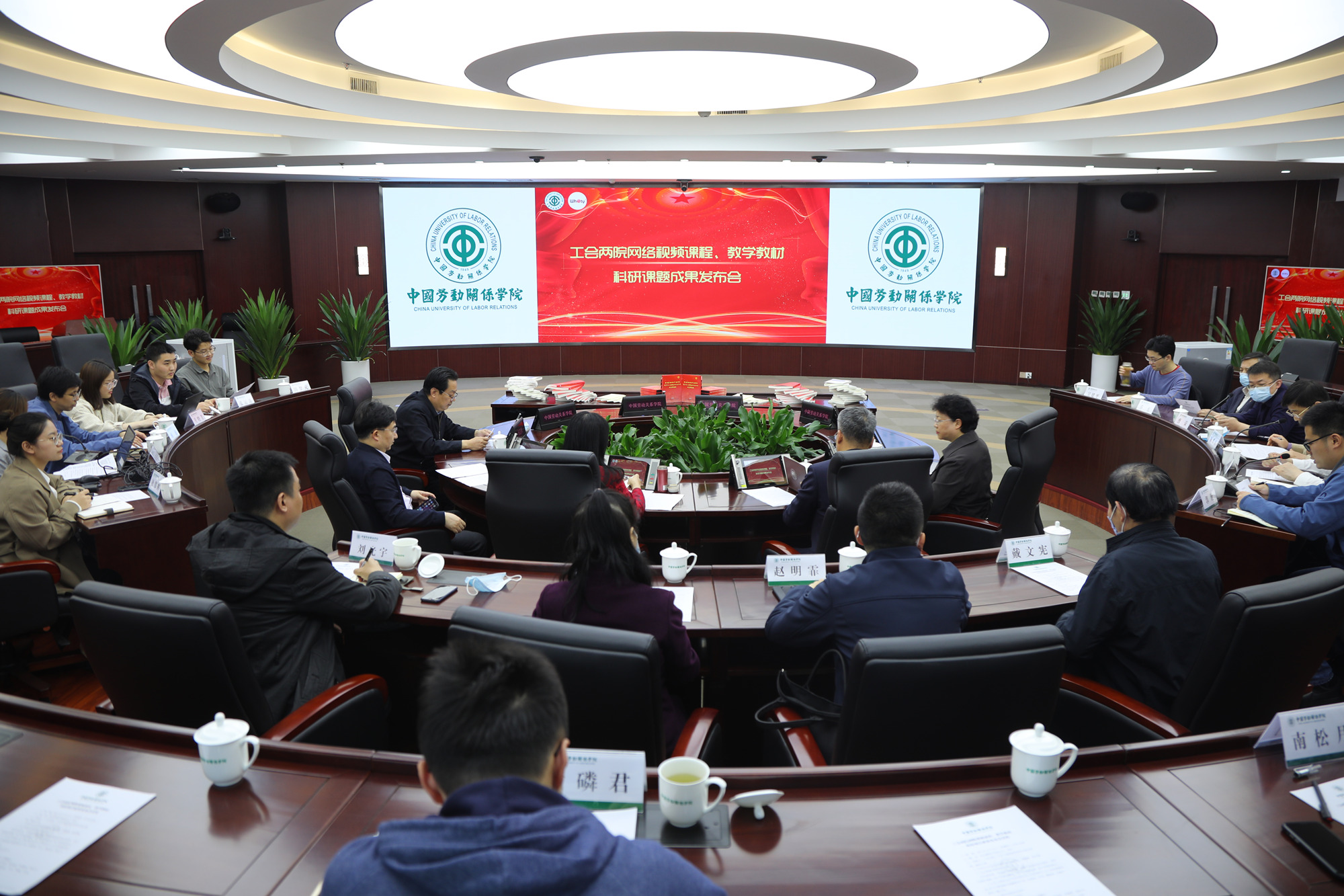 学校举办学习贯彻习近平总书记关于工人阶级和工会工作的重要论述系列教学科研成果发布会