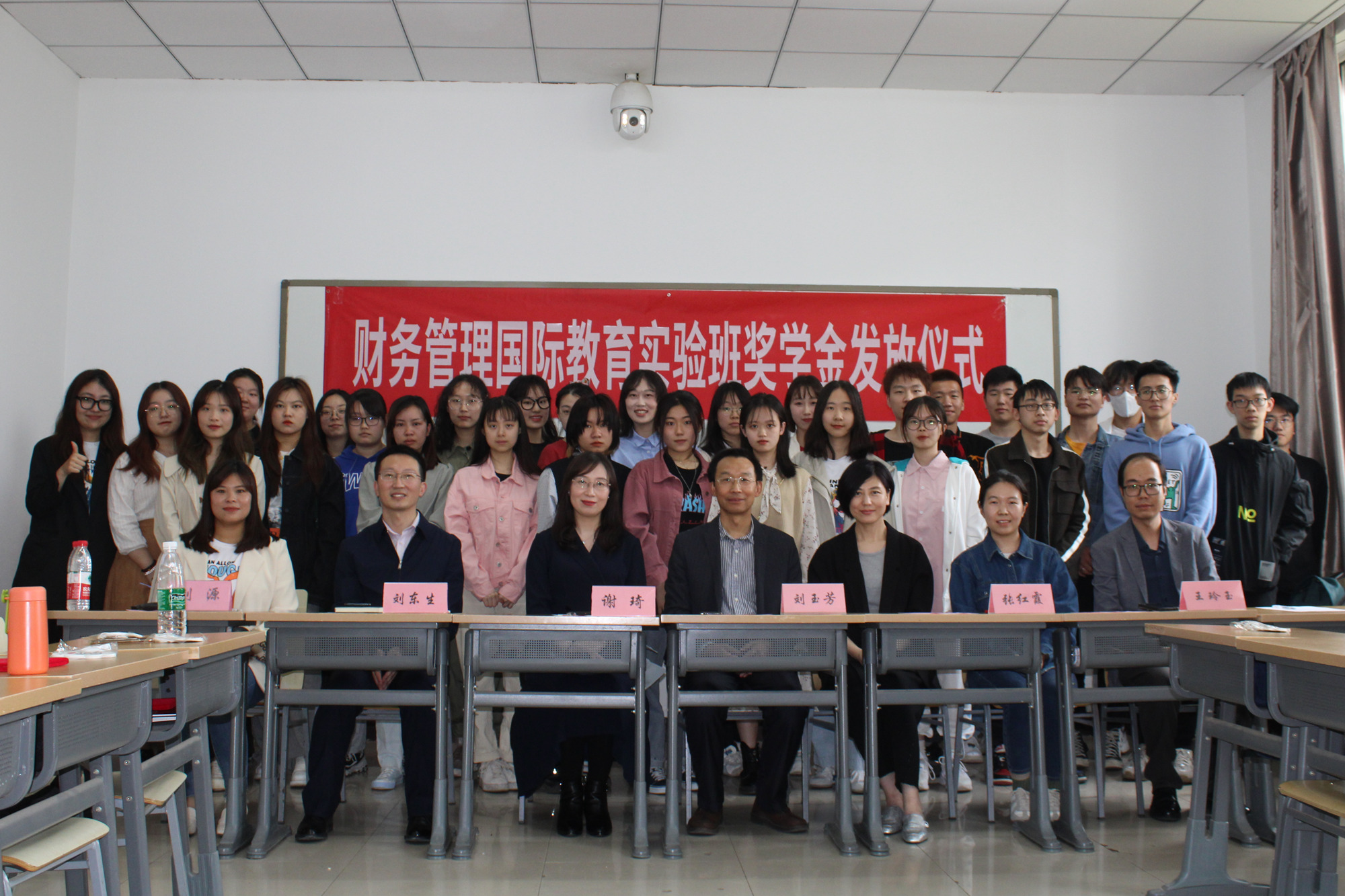 学校举行财务管理国际教育实验班专项奖学金颁发仪式
