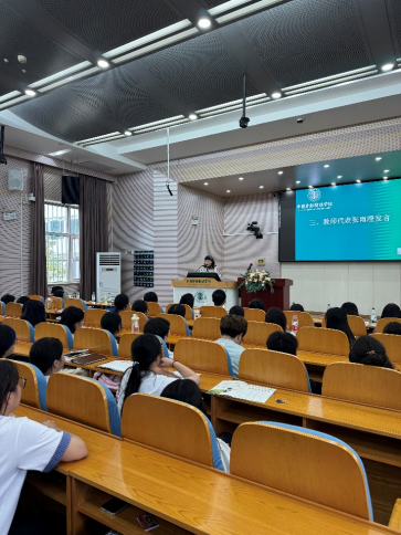 开学典礼3.png