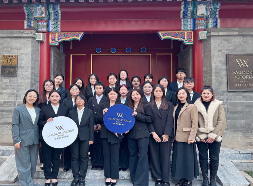 酒店管理学院行业参访活动-北京华尔道夫酒店.png